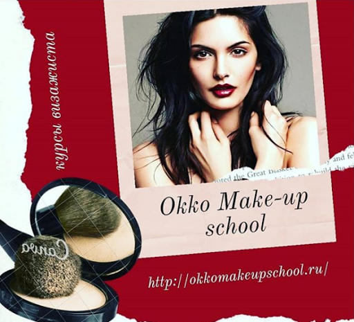 Школа визажистов OKKO MAKE-UP SCHOOL