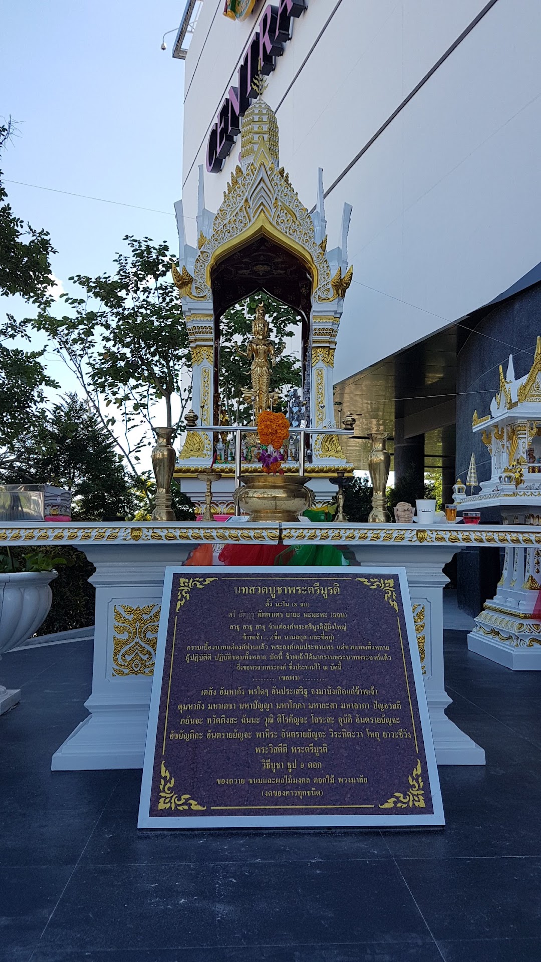 Trimurti Shrine