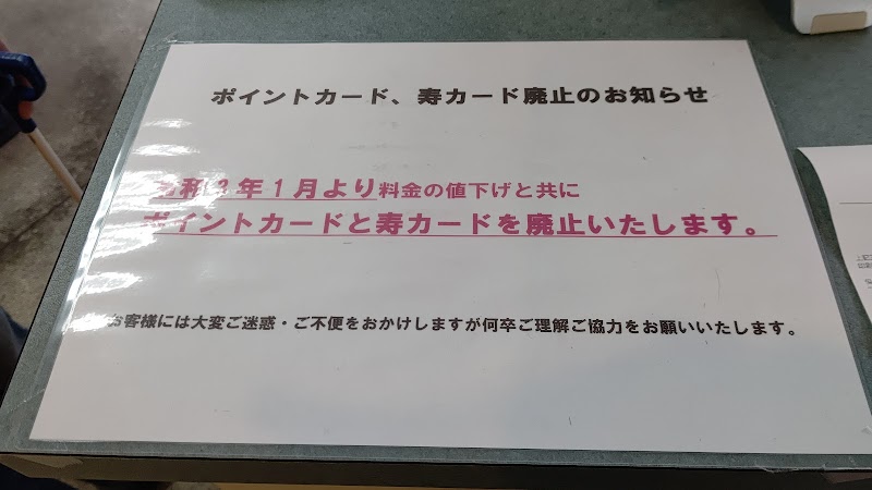 カットインファースト 戸島店