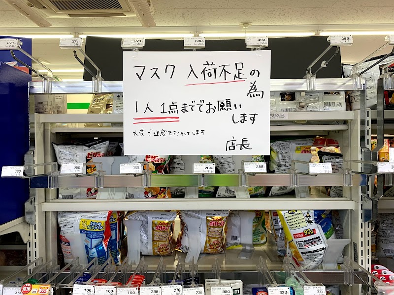 ファミリーマート 東青梅四丁目店