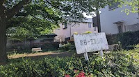 朝日ヶ丘東公園