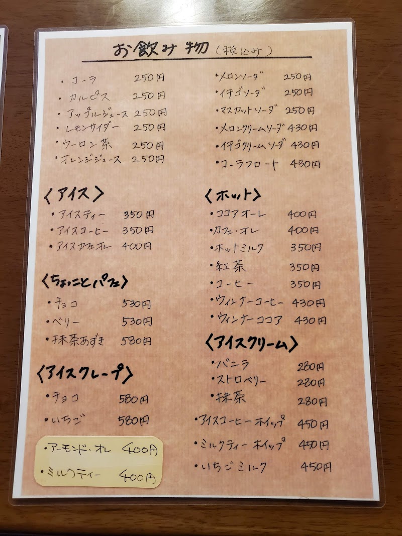 クレープカフェ くるる 北海道八雲町内浦町 カフェ 喫茶 カフェ グルコミ