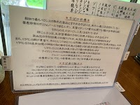 成田・虎智庵