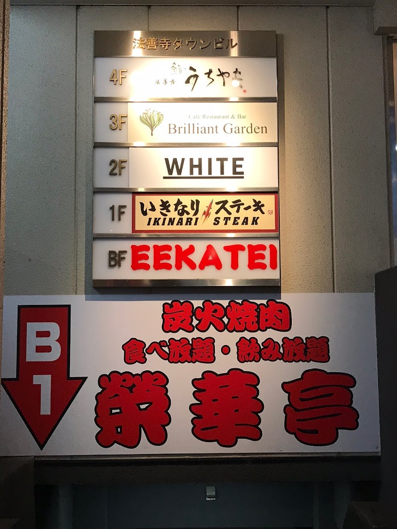 鮨 うちやま 大阪府大阪市中央区難波 寿司店 グルコミ