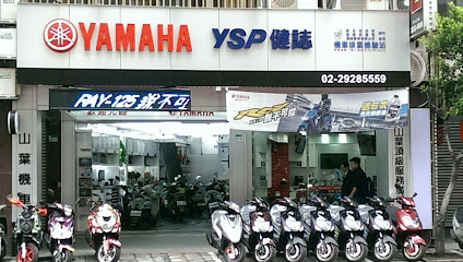 YAMAHA Motor YSP 健誌實業有限公司