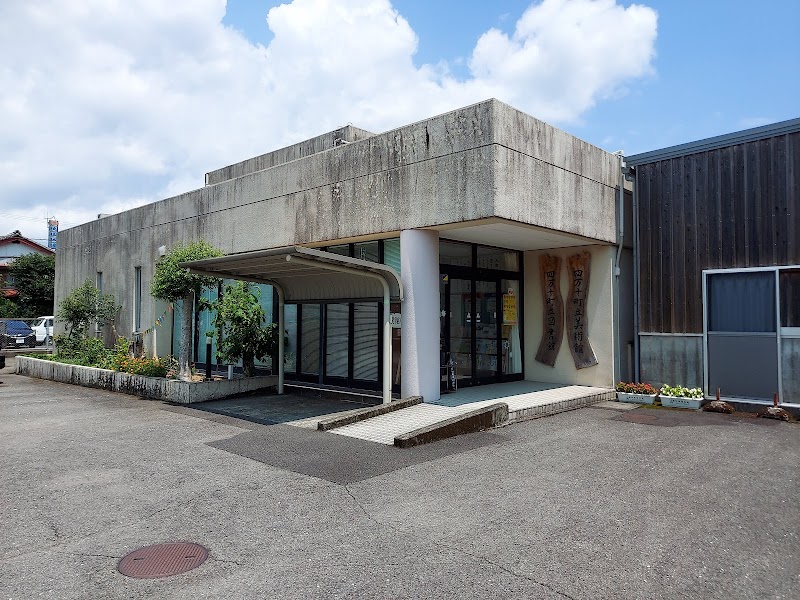 四万十町立図書館