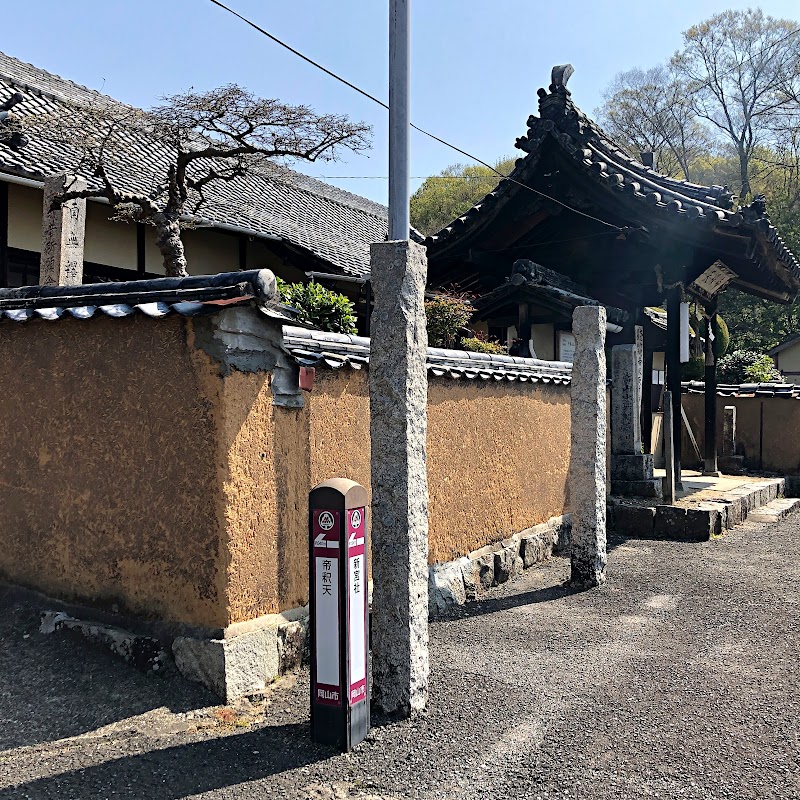 浄泉山正法寺