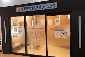 Mitouchiharanaika Clinic image