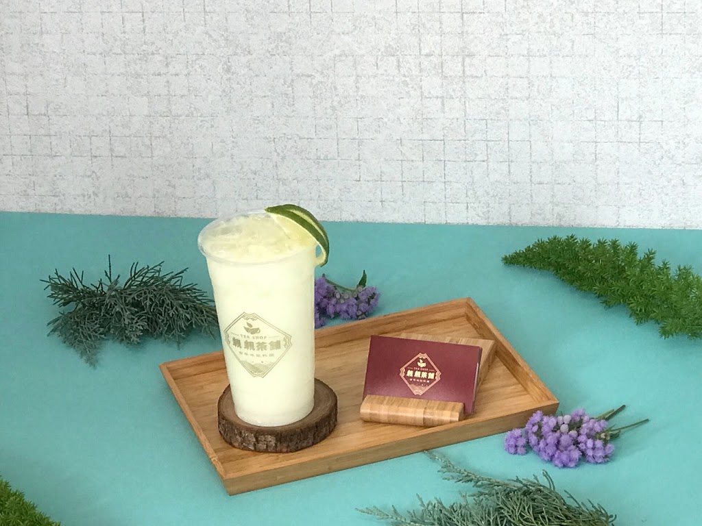 親親茶鋪 竹山創始發明店 的照片