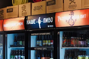 Бар-магазин крафтового пива "Йохохо" image
