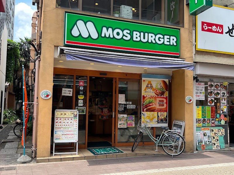 モスバーガー 武蔵境北口店