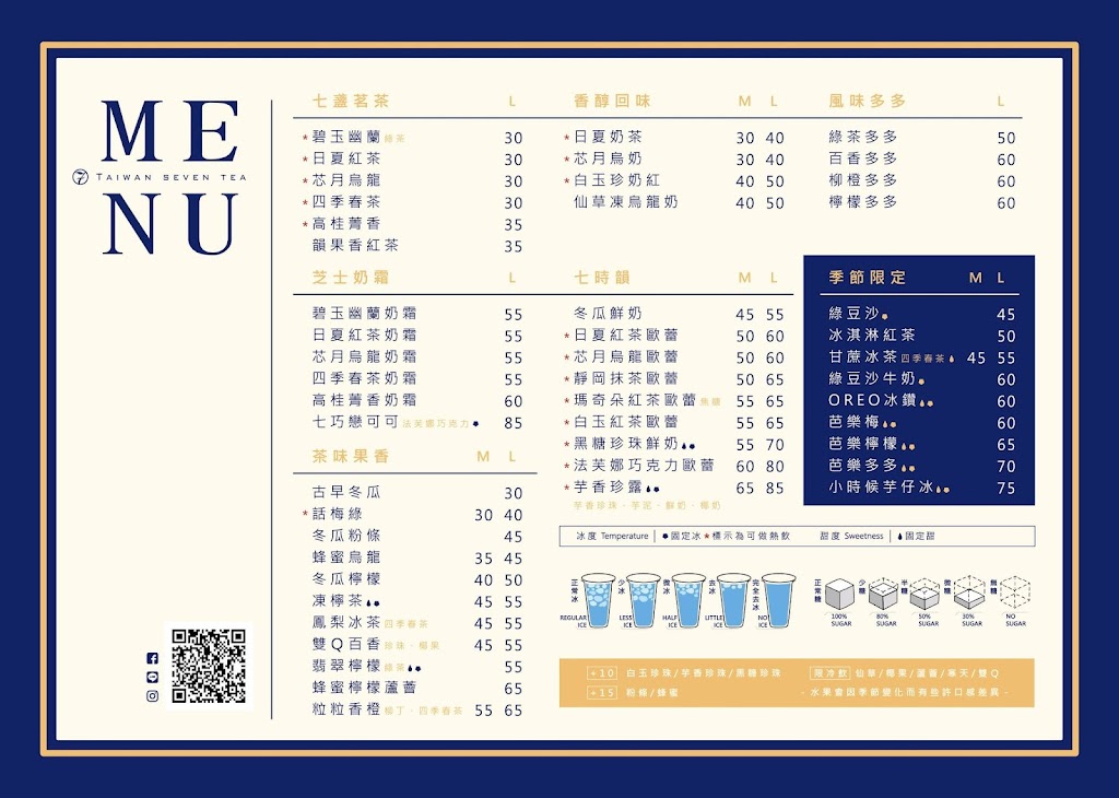 七盞茶 中壢龍岡店 的照片