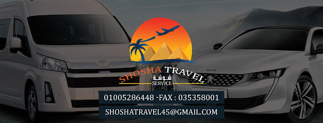 Shosha Travel - شوشة