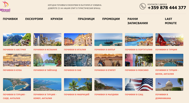 Отзиви за Туристическа Агенция ДИРОСИ в София - Туристическа агенция