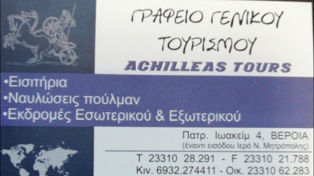 Achilleas Tours