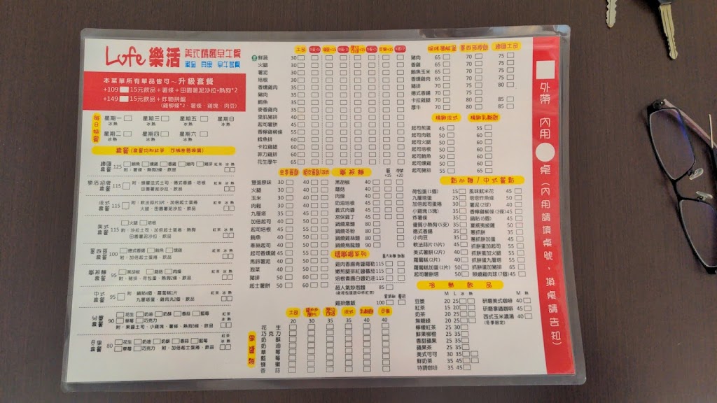 樂活精緻早午餐（頭份店） 的照片