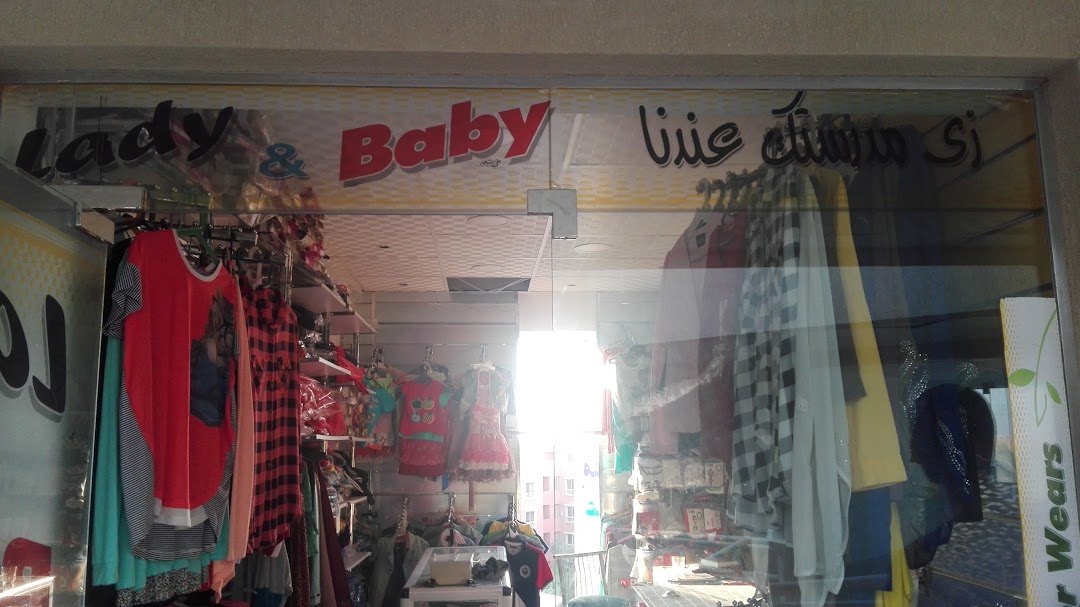 LADY&BAByزى مدرستك عندنا