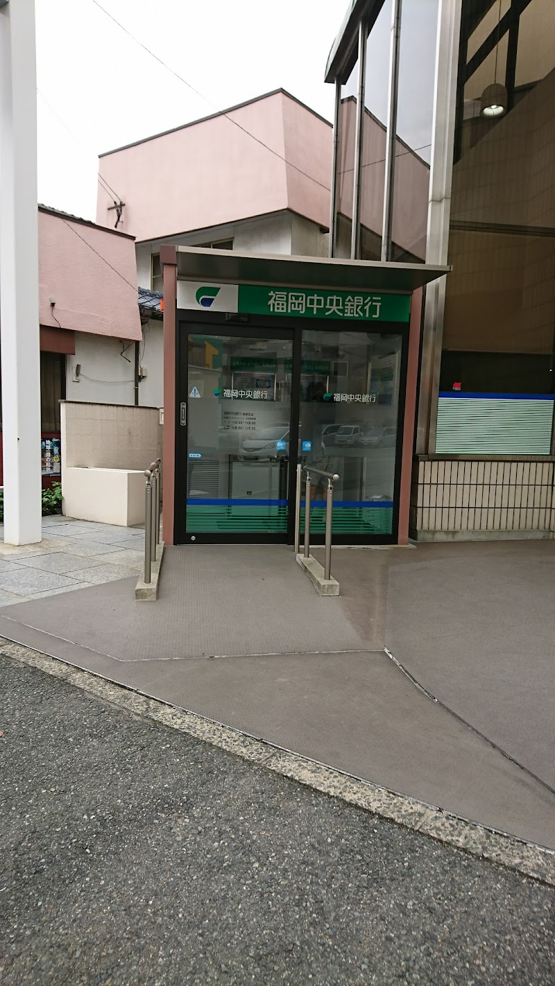 福岡中央銀行 桧原支店