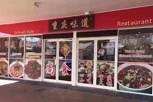 Sichuan Style Restaurant 重庆味道 -Rotorua店-新派川菜、特色小吃 image