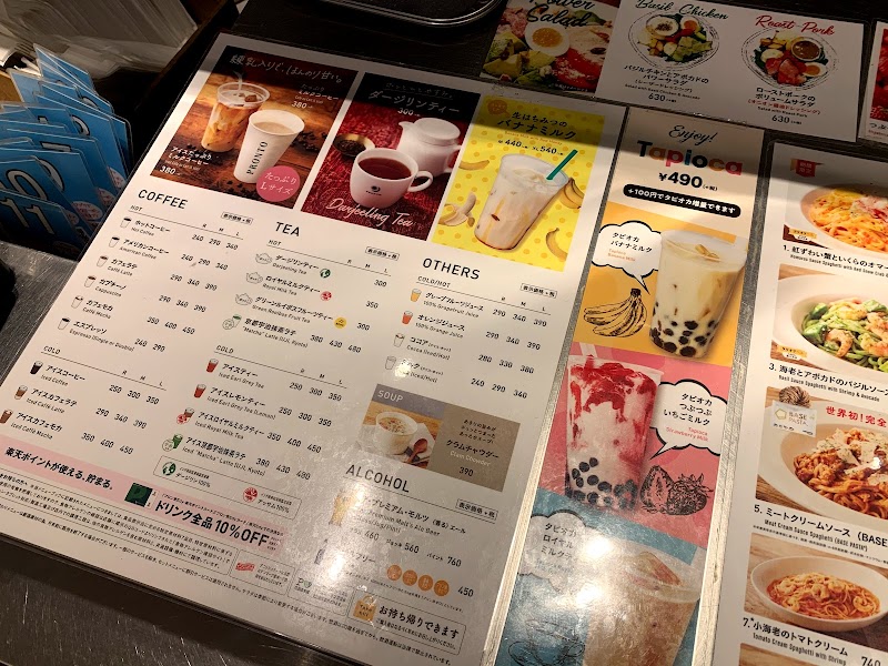 プロント 梅田楽天地ビル店 大阪府大阪市北区角田町 カフェ 喫茶 カフェ グルコミ