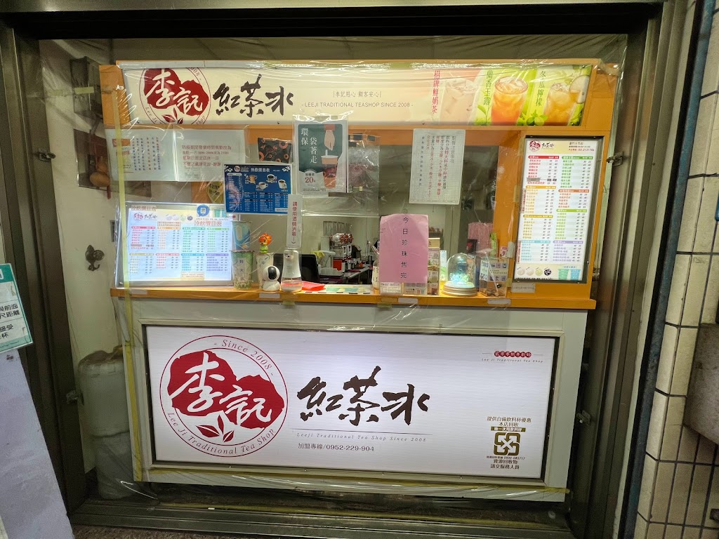 李記紅茶冰大竹店 的照片