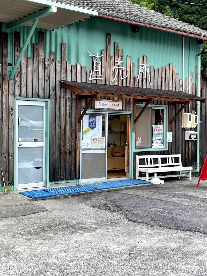 奥三河高原ジビエの森