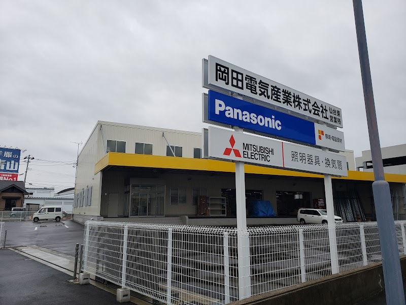 岡田電気産業㈱ 仙台東営業所