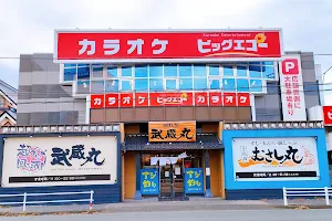 Musashimaru Toyohashi Fujisawa Restaurant image