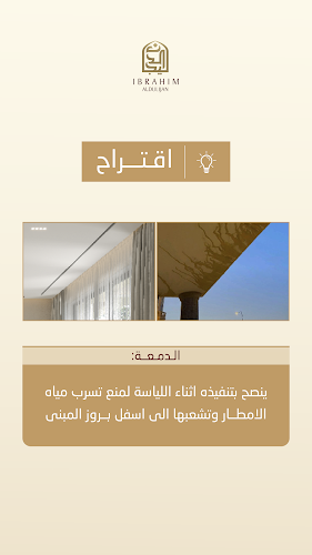 Comentarii opinii despre Ibrahim AlDulijan Property Development & Management