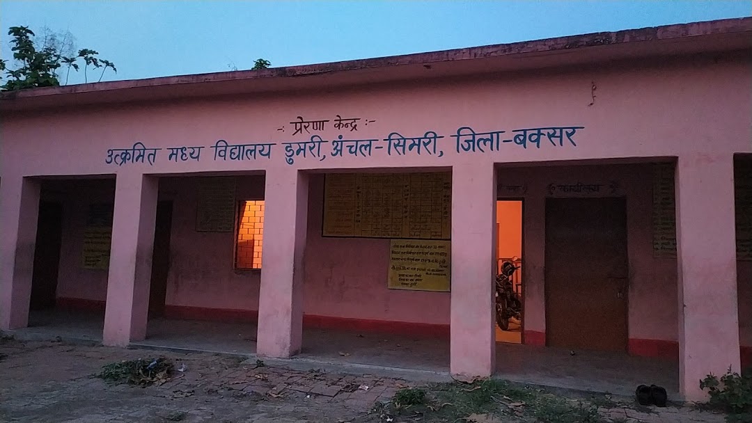 उत्क्रमित मध्य विद्यालय डुमरी