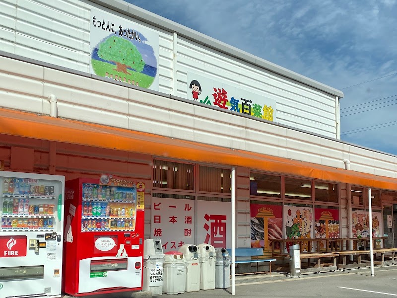 JA山口県 農産物直売所 遊気百菜館