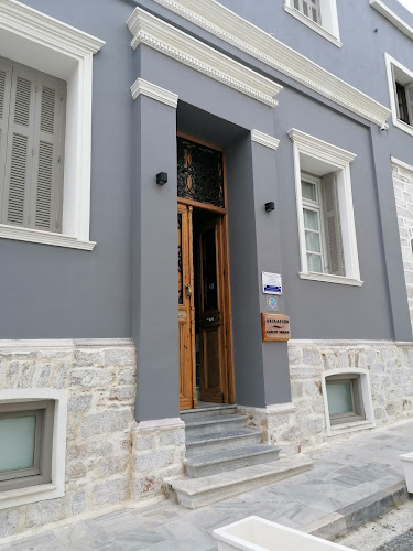 Αχίλλειον - Ερμούπολη