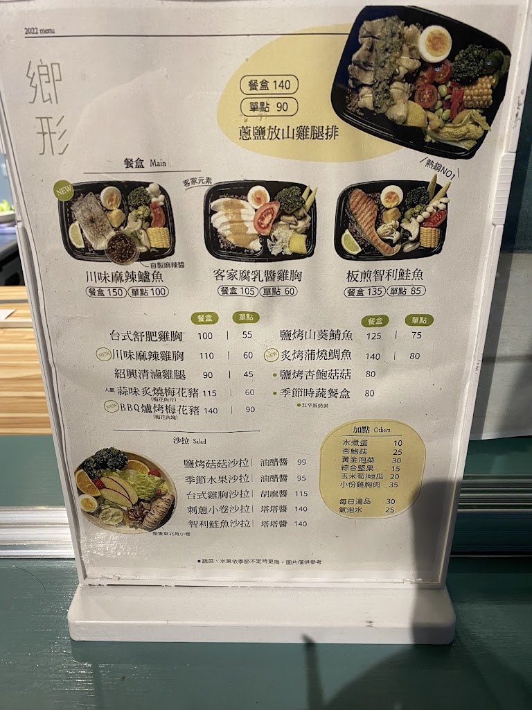 鄉形 something 健康餐盒/東勢便當/東勢餐廳/東勢美食/東勢小吃/東勢健康餐/東勢必吃 的照片