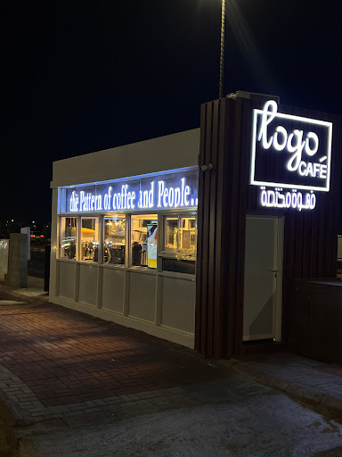 لوقو كافيه | LOGO CAFE 