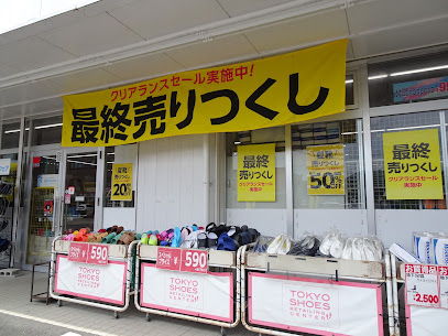 東京靴流通センター 三重町店