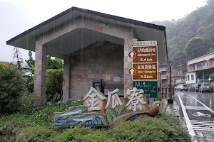金瓜寮茶香生態村 image