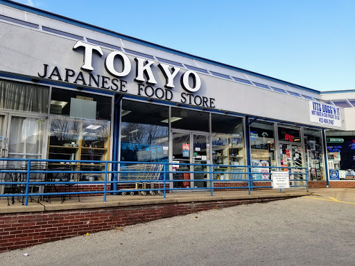 Tokyo Japanese Food Store, 5855 Ellsworth Ave, Pittsburgh, PA 15232, USA, 