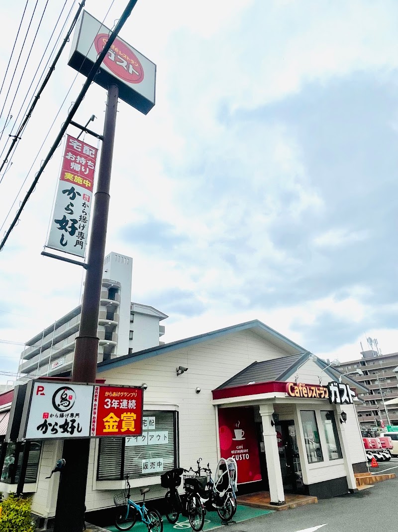 ガスト 東大阪小阪店