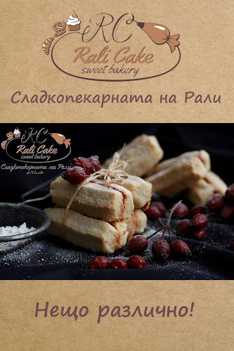 Отзиви за Сладкопекарната на Рали в Севлиево - Пекарна