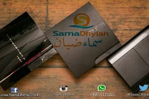 Sama Dhiyan - Suwaiq Branch image