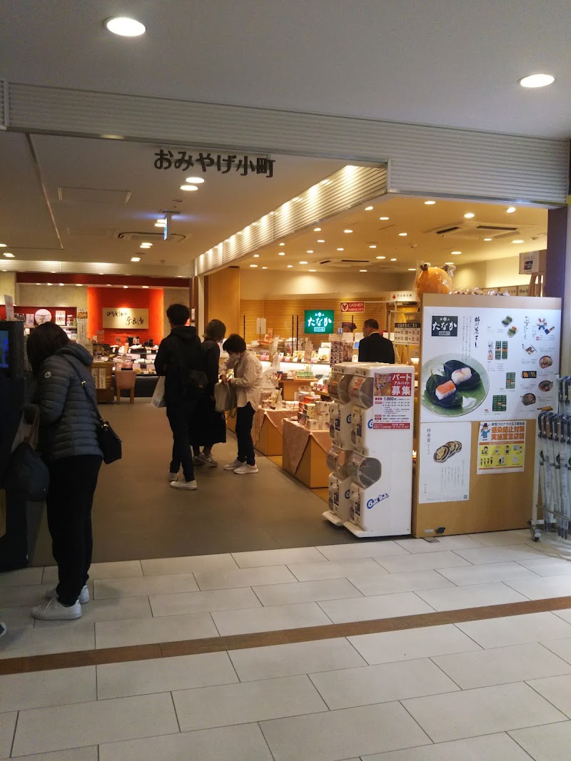 奈良銘品館 ＪＲ奈良駅店