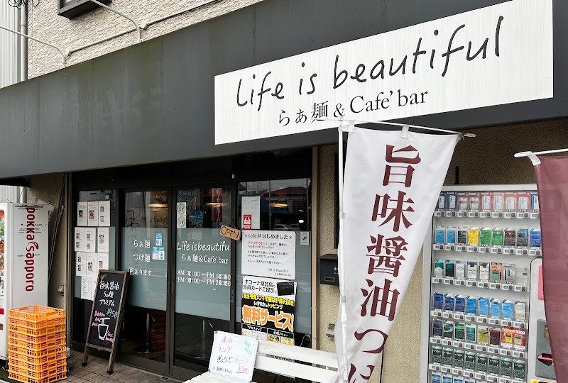 Life is beautiful らぁ麺&café bar