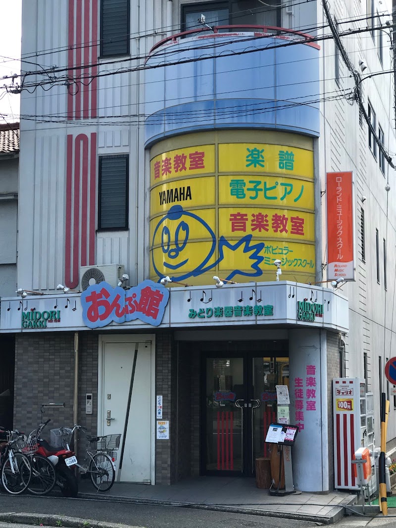 みどり楽器おんぷ館 愛知県名古屋市昭和区隼人町 音楽学校 ホームセンター グルコミ