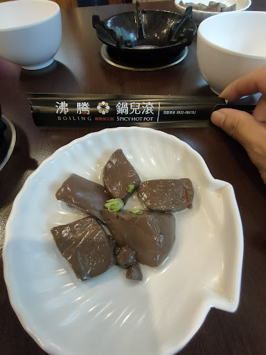 鍋兒滾-銘傳店 的照片