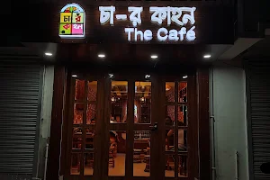 চা-র কাহন - The Café image