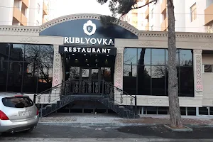 Rublyovka Restaurant image