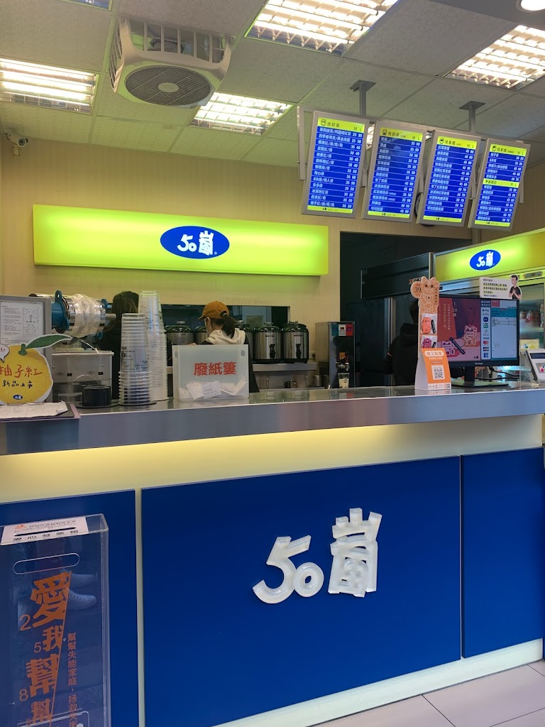 50嵐 大溪慈湖店 的照片