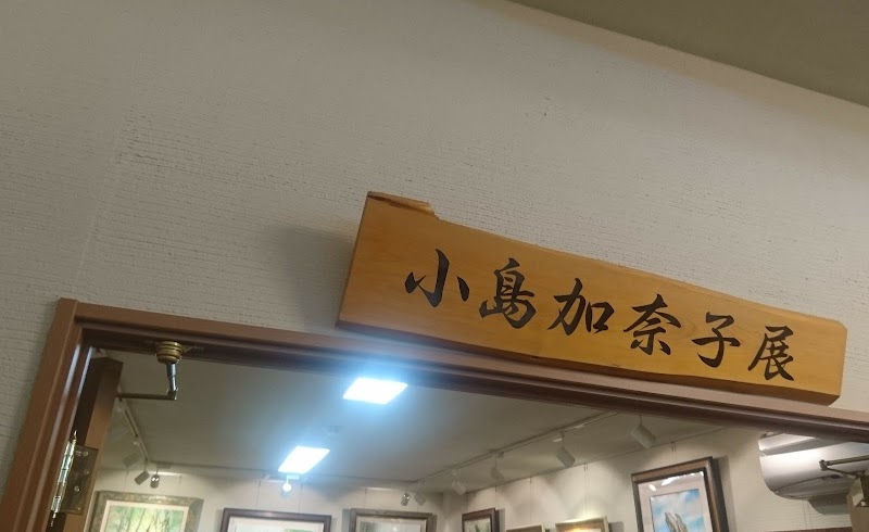 日本自然発酵荘川研究所