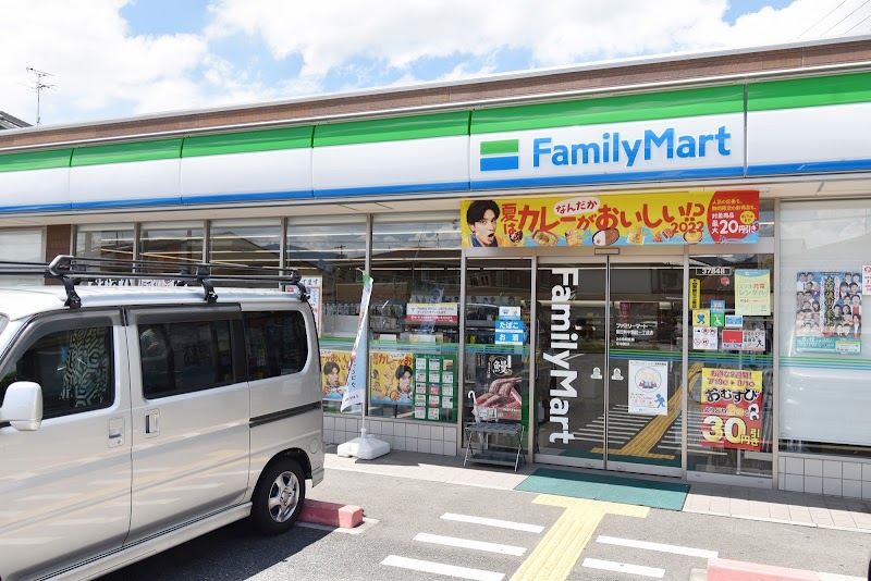 ファミリーマート 富田林中野町一丁目店