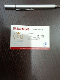 高価買取 おたからや 鎌倉若宮大路店
